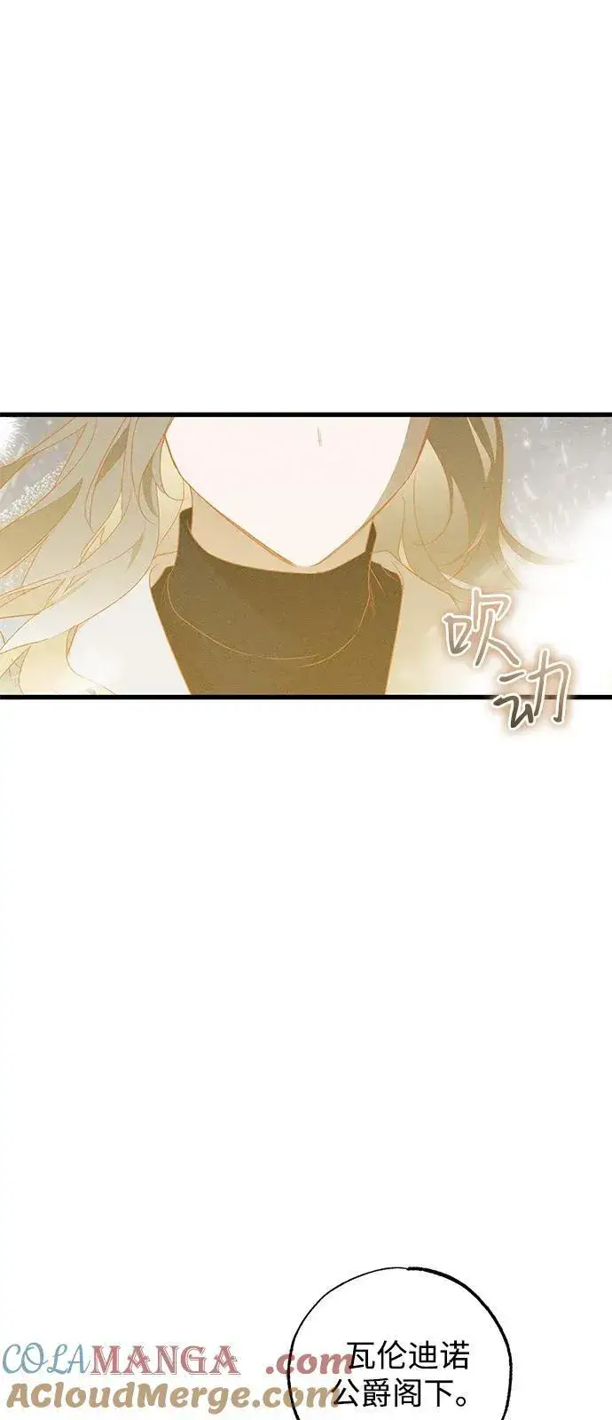漫画《憎恨我的丈夫失忆了》第60话第4张图