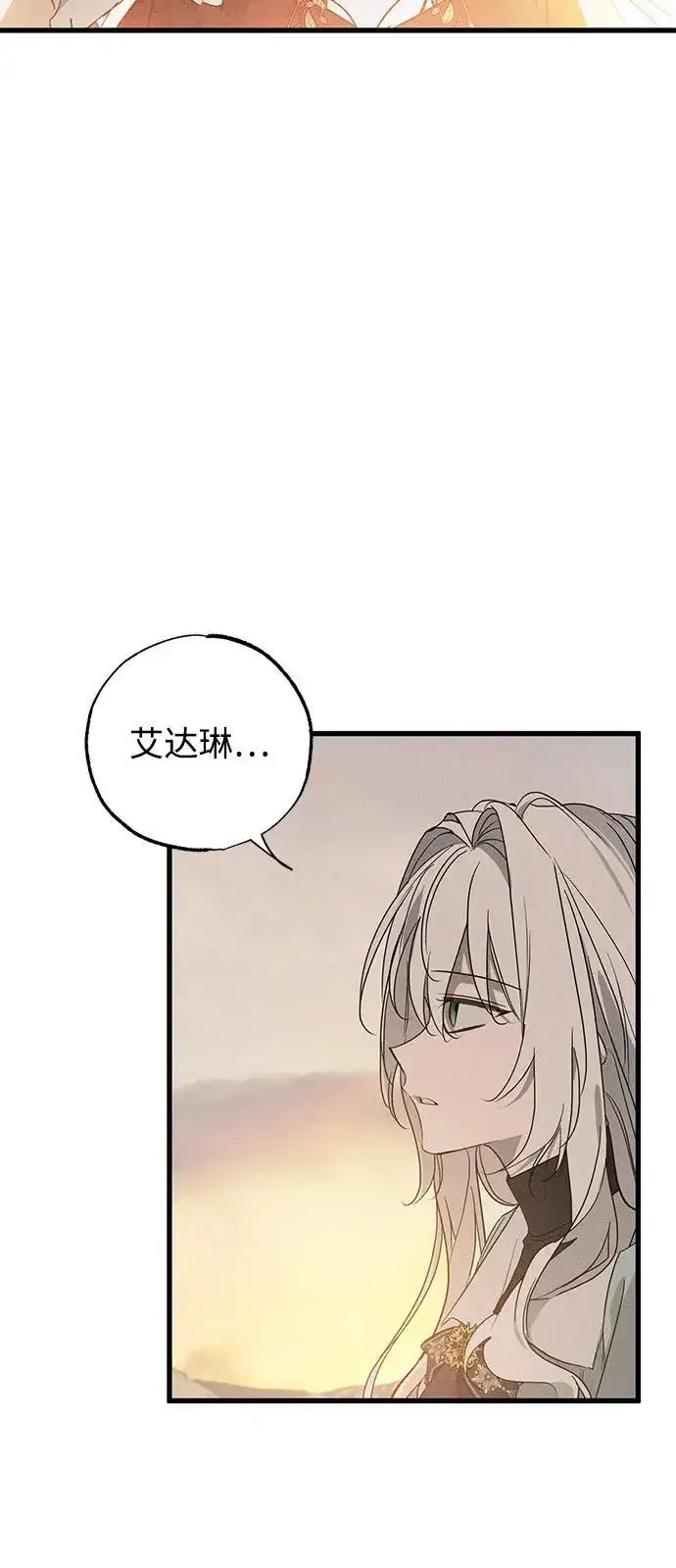 漫画《憎恨我的丈夫失忆了》第60话第41张图