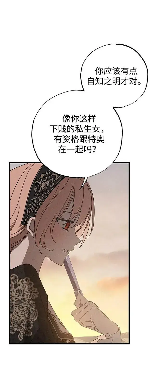 漫画《憎恨我的丈夫失忆了》第60话第42张图