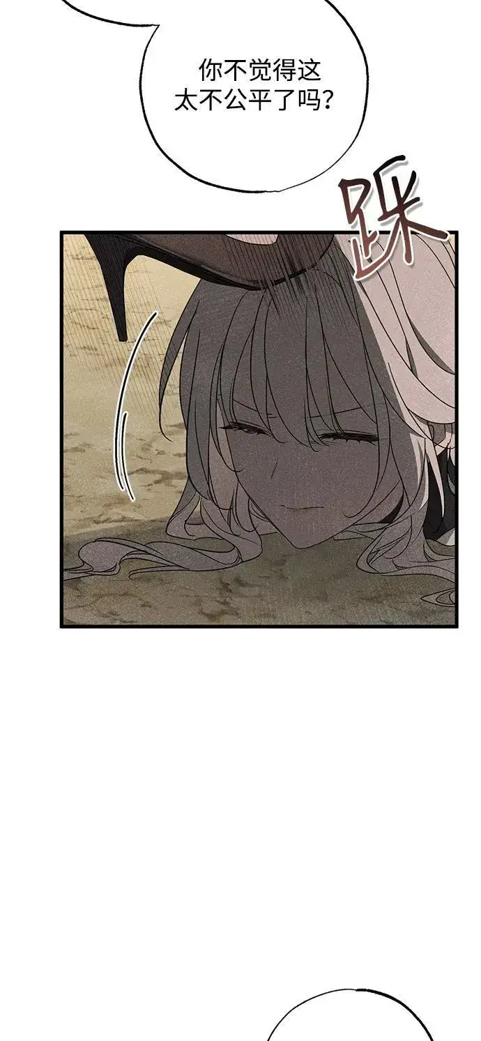 漫画《憎恨我的丈夫失忆了》第60话第44张图