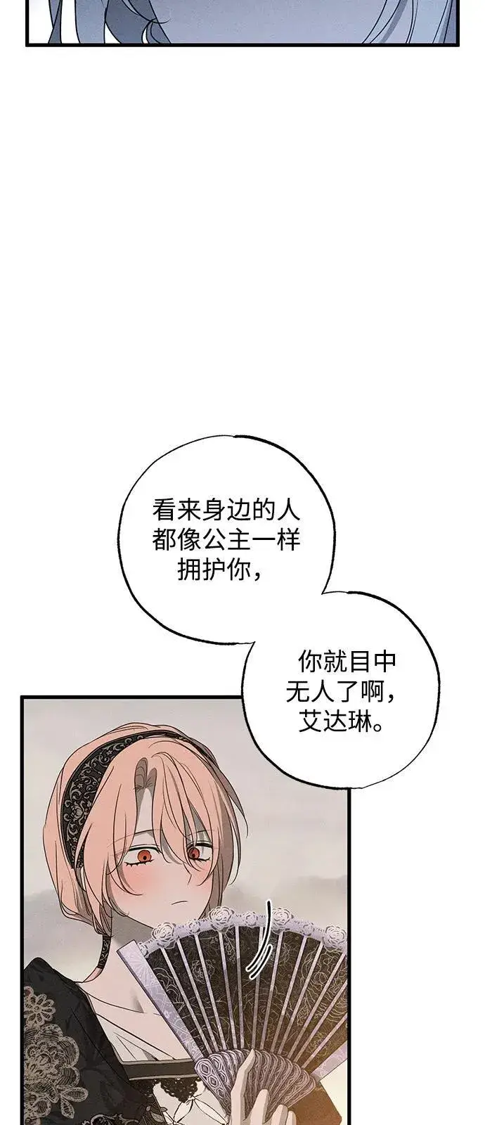 漫画《憎恨我的丈夫失忆了》第60话第48张图