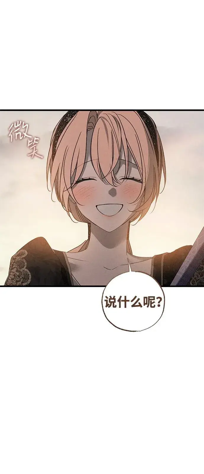 漫画《憎恨我的丈夫失忆了》第60话第51张图