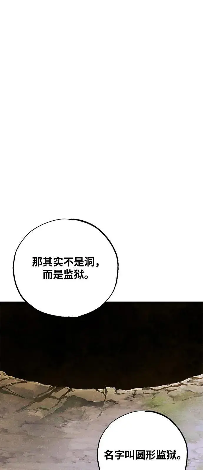 漫画《憎恨我的丈夫失忆了》第60话第54张图