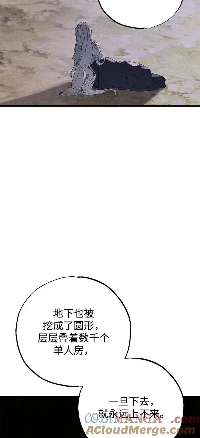 漫画《憎恨我的丈夫失忆了》第60话第55张图