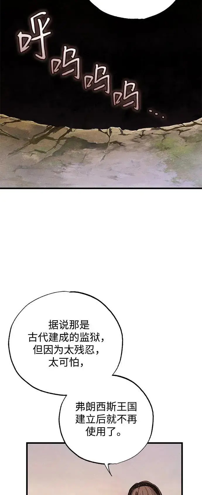 漫画《憎恨我的丈夫失忆了》第60话第56张图