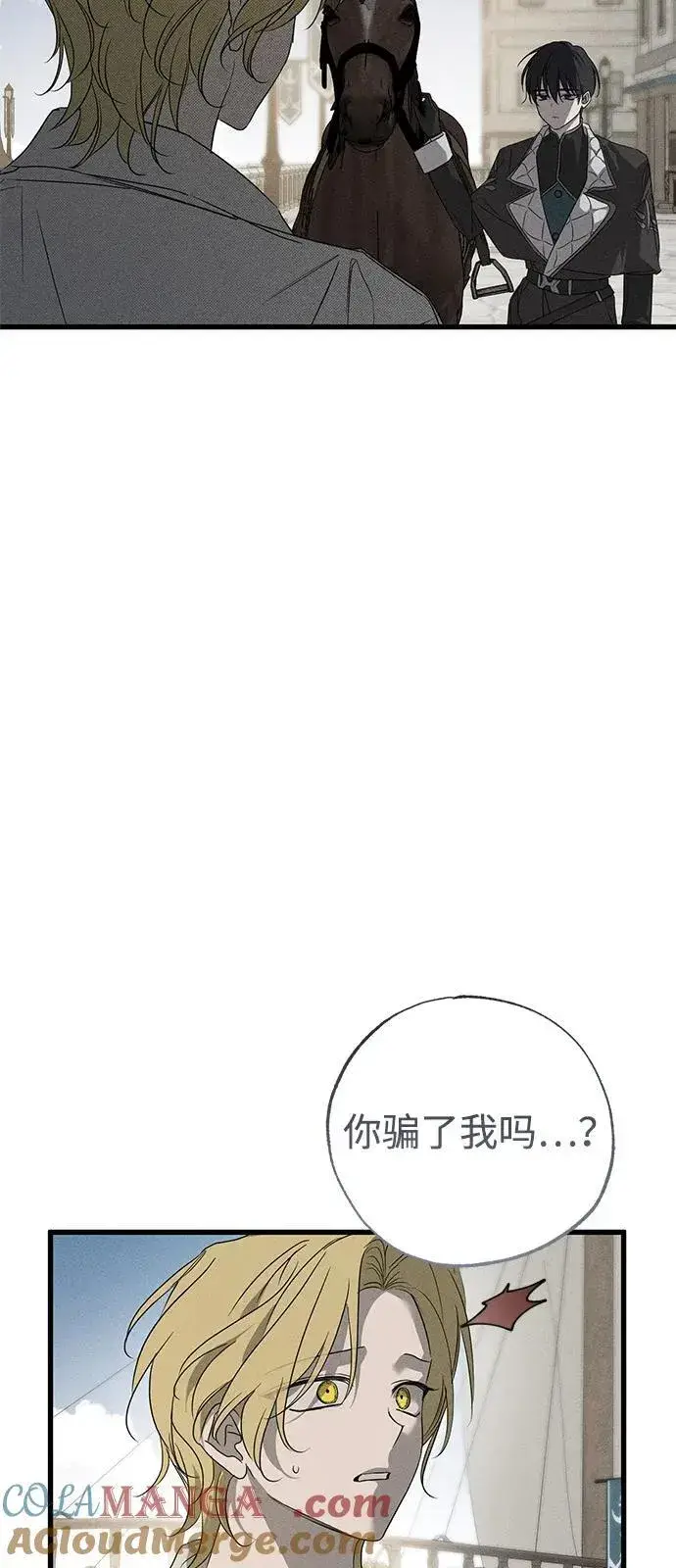 漫画《憎恨我的丈夫失忆了》第60话第7张图