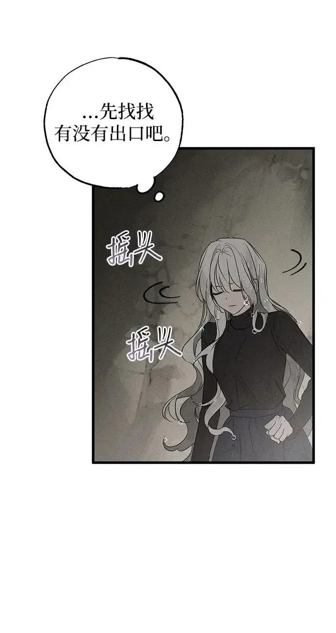 漫画《憎恨我的丈夫失忆了》第61话第21张图