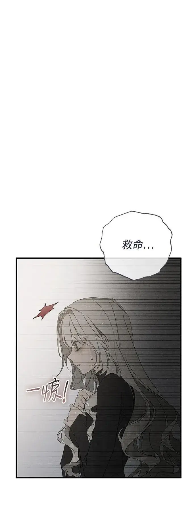 漫画《憎恨我的丈夫失忆了》第61话第24张图