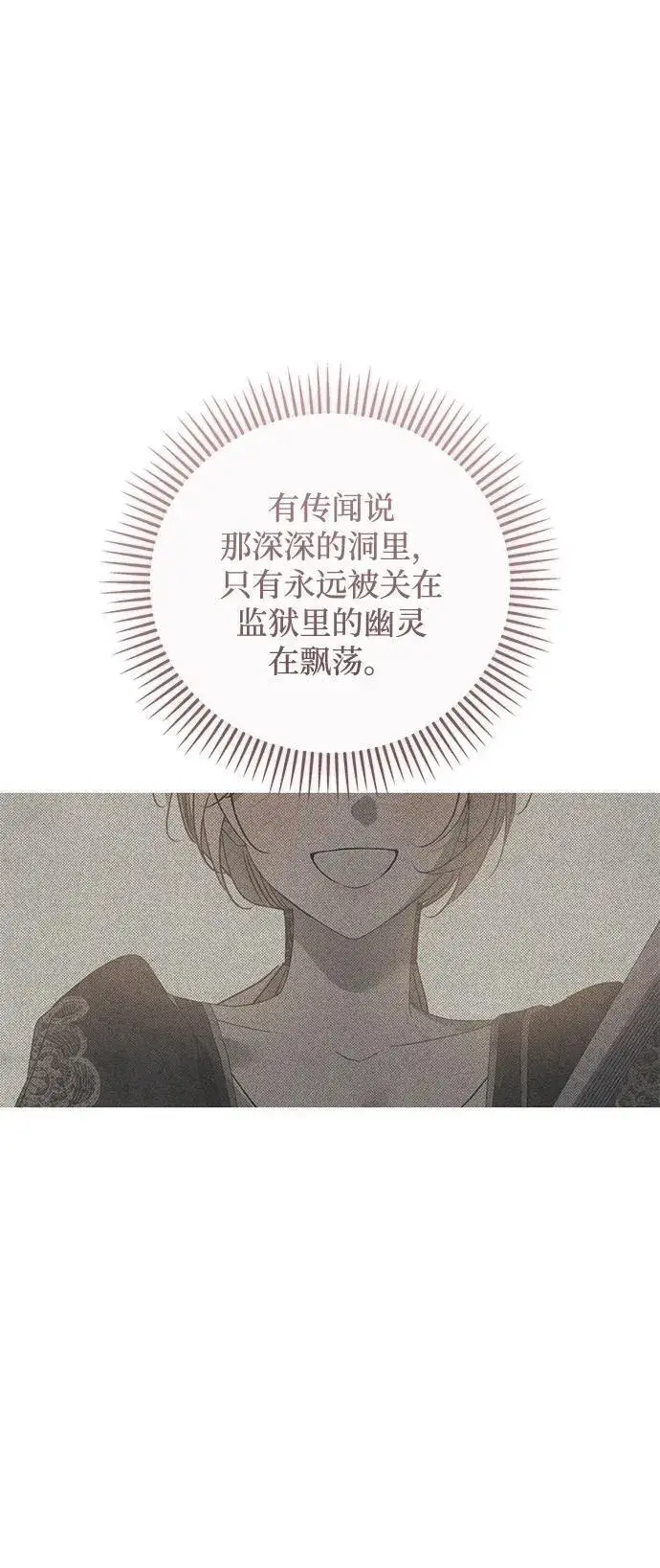漫画《憎恨我的丈夫失忆了》第61话第26张图