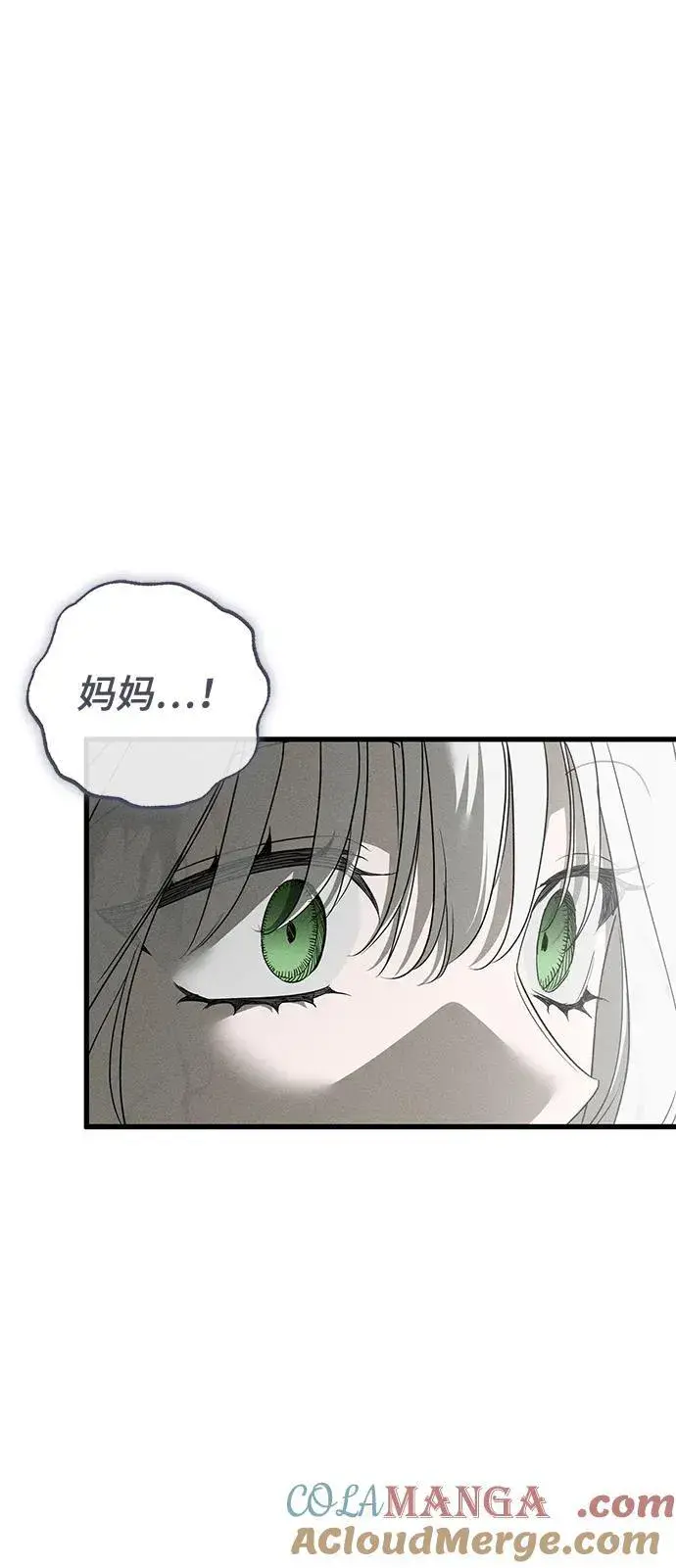 漫画《憎恨我的丈夫失忆了》第61话第28张图