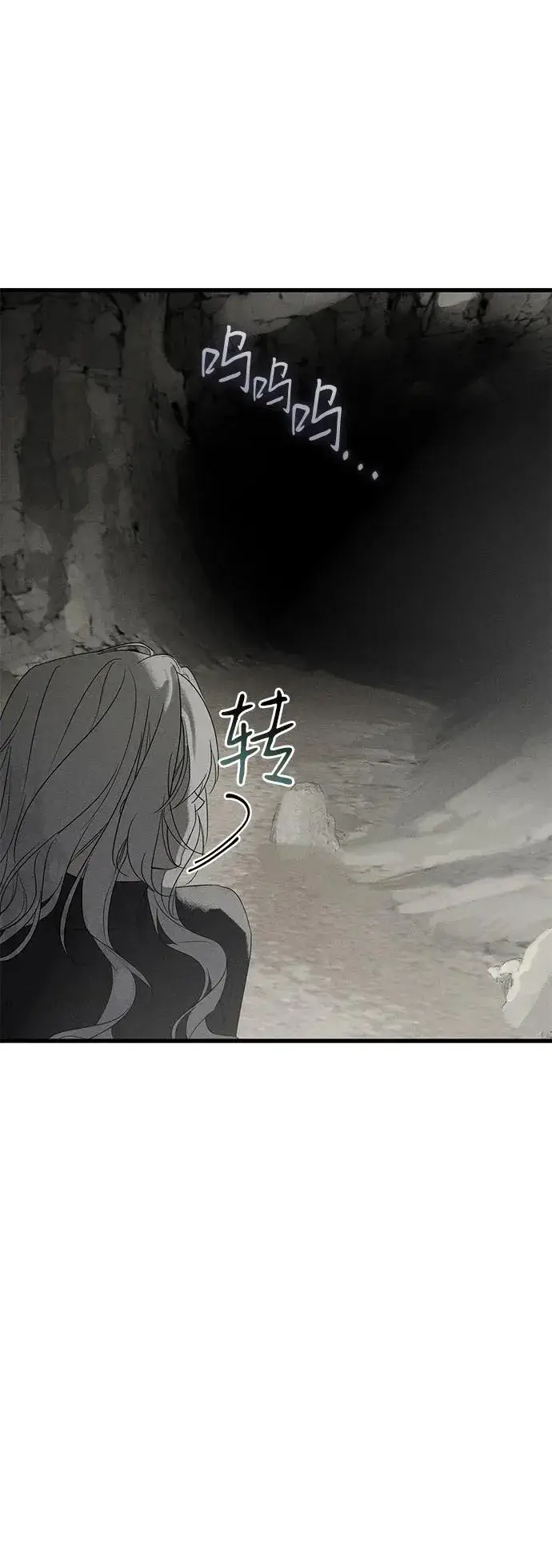 漫画《憎恨我的丈夫失忆了》第61话第29张图