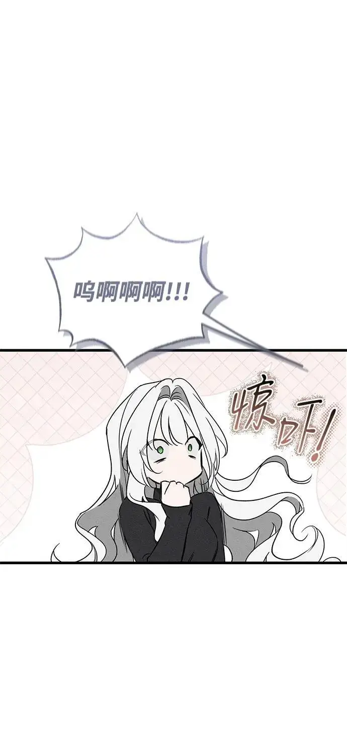 漫画《憎恨我的丈夫失忆了》第61话第38张图