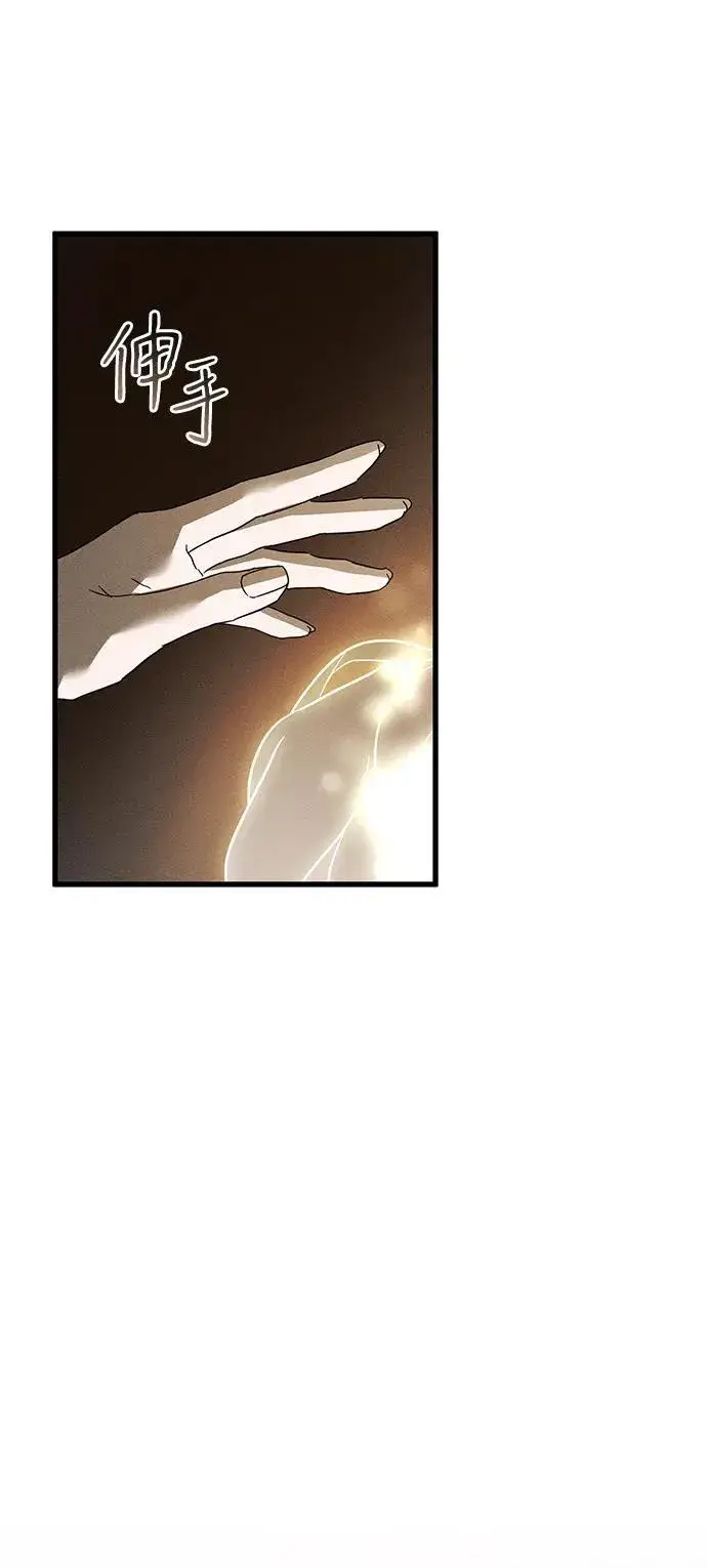 漫画《憎恨我的丈夫失忆了》第61话第42张图