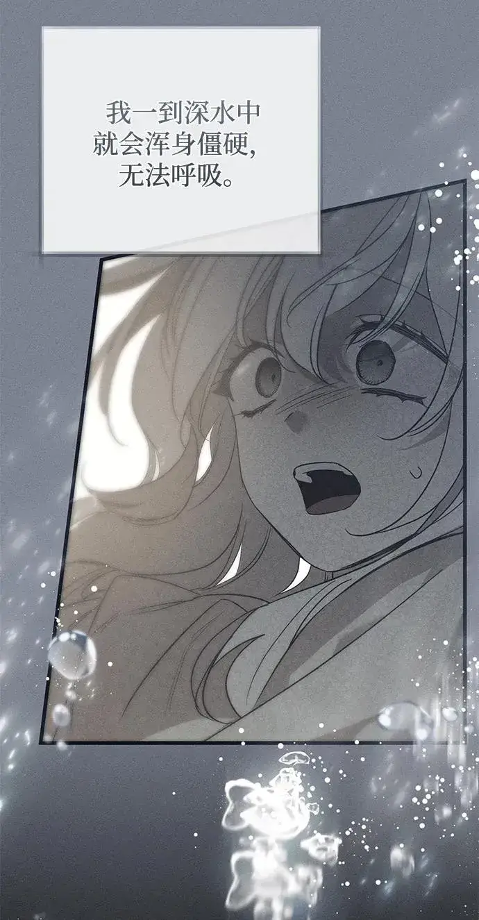 漫画《憎恨我的丈夫失忆了》第61话第5张图