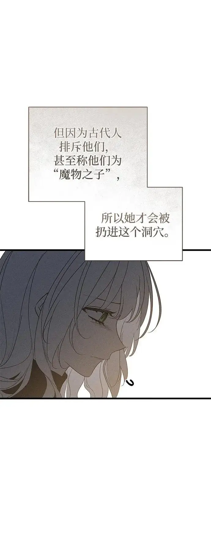 漫画《憎恨我的丈夫失忆了》第61话第56张图