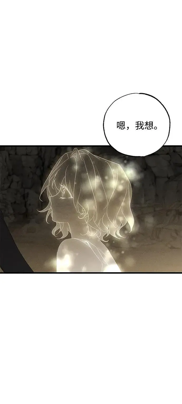漫画《憎恨我的丈夫失忆了》第61话第59张图