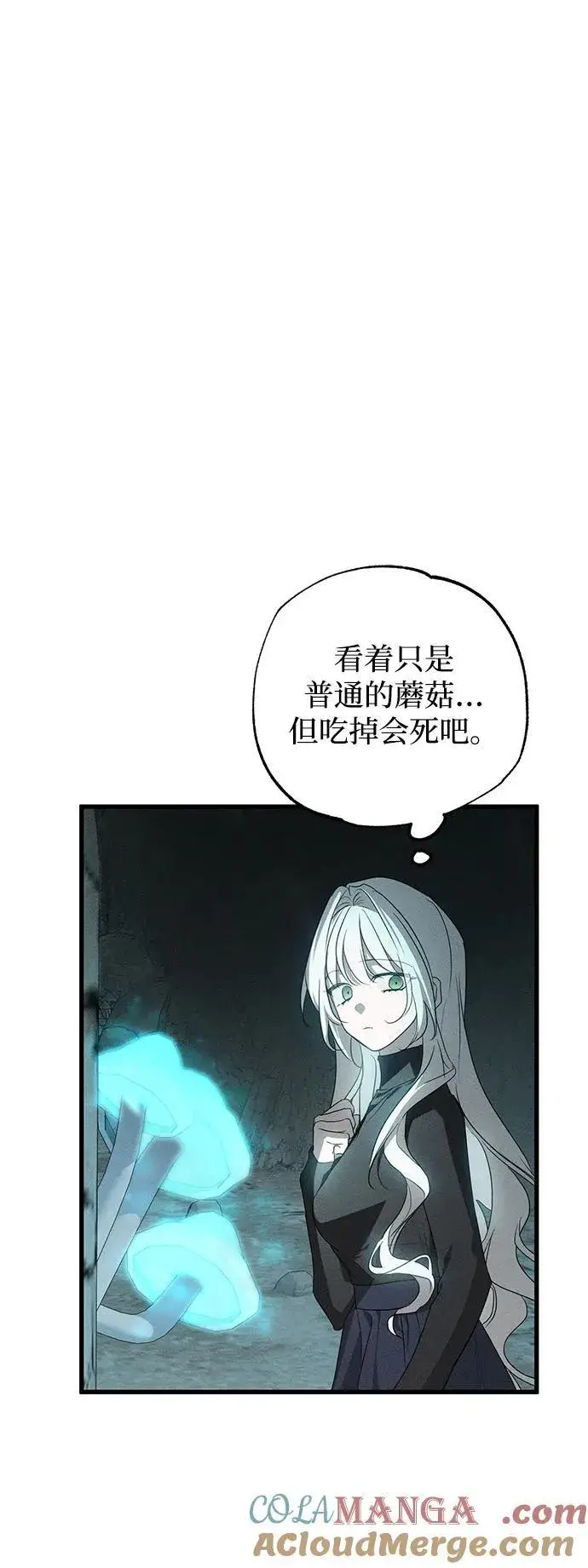 漫画《憎恨我的丈夫失忆了》第61话第67张图
