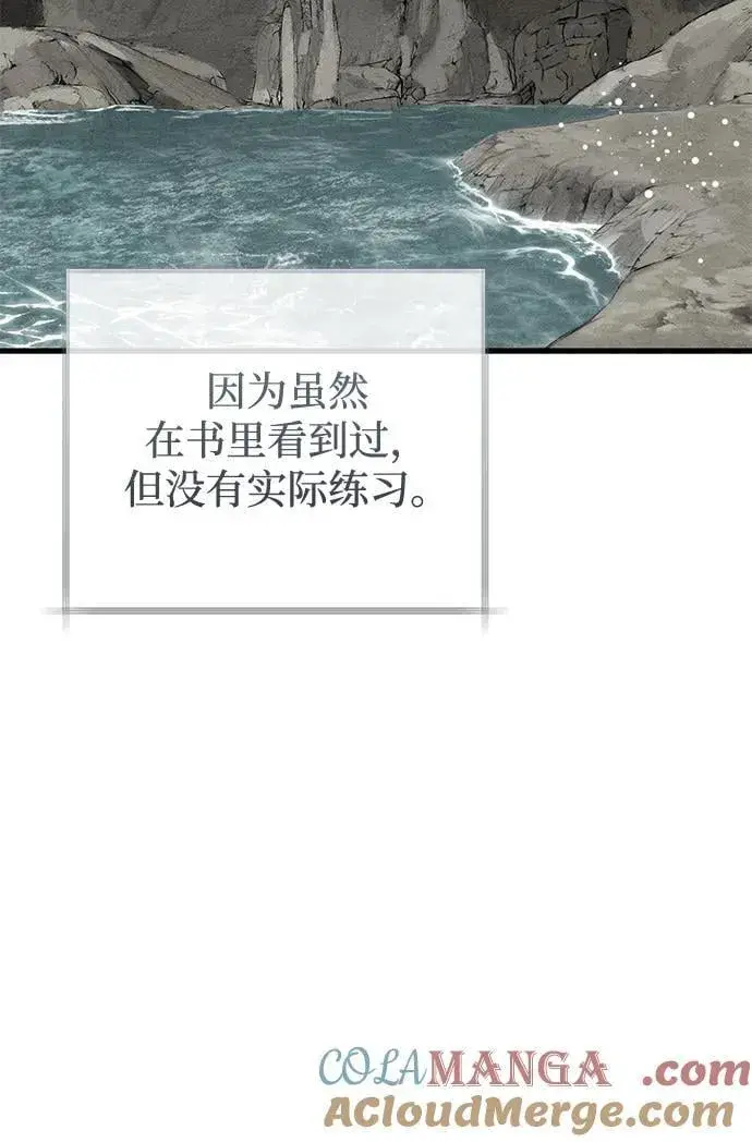 漫画《憎恨我的丈夫失忆了》第61话第7张图