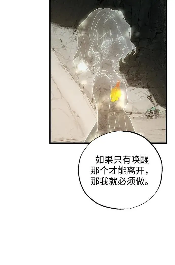 漫画《憎恨我的丈夫失忆了》第61话第74张图