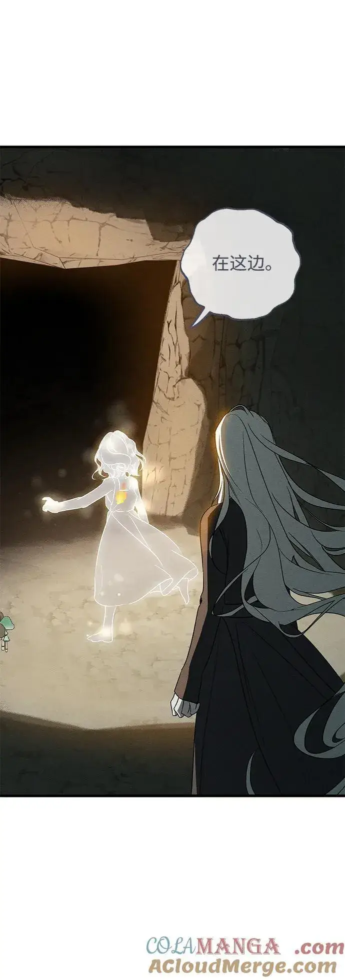 漫画《憎恨我的丈夫失忆了》第61话第76张图