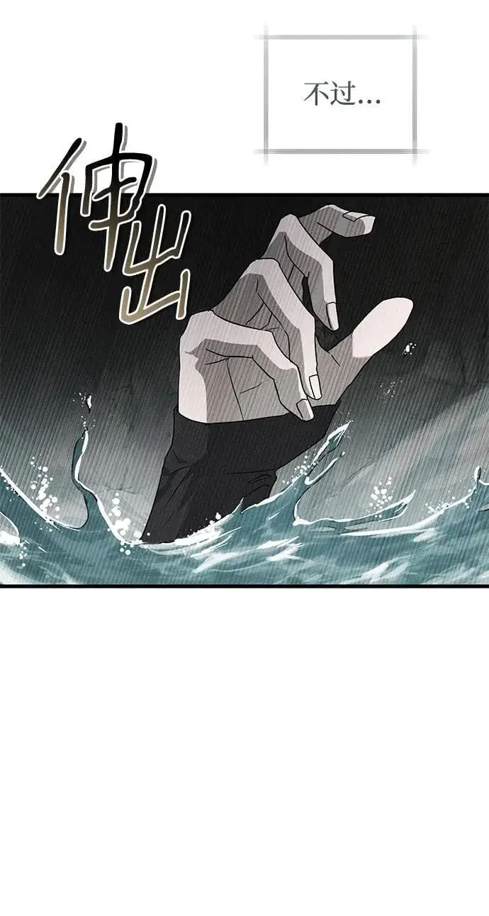 漫画《憎恨我的丈夫失忆了》第61话第8张图