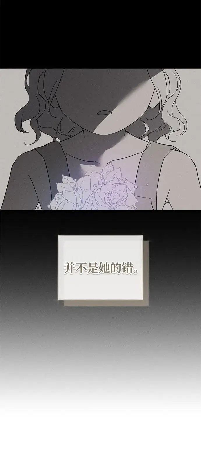 漫画《憎恨我的丈夫失忆了》第62话第14张图