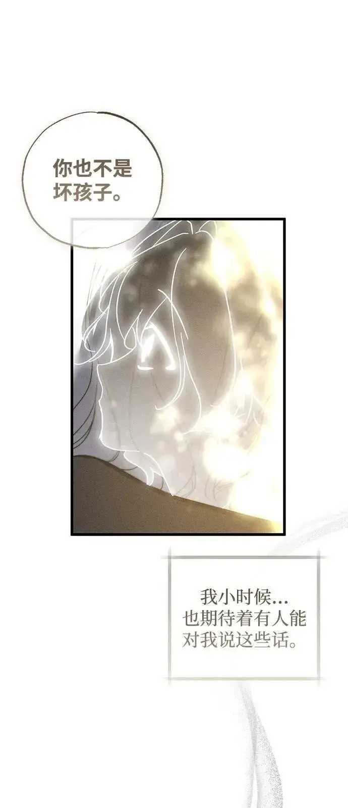 漫画《憎恨我的丈夫失忆了》第62话第17张图