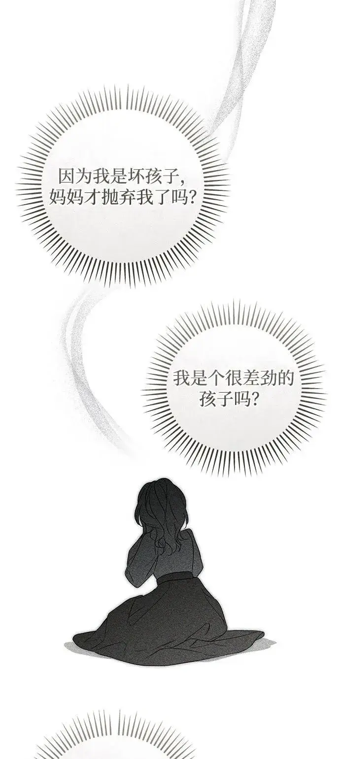 漫画《憎恨我的丈夫失忆了》第62话第18张图