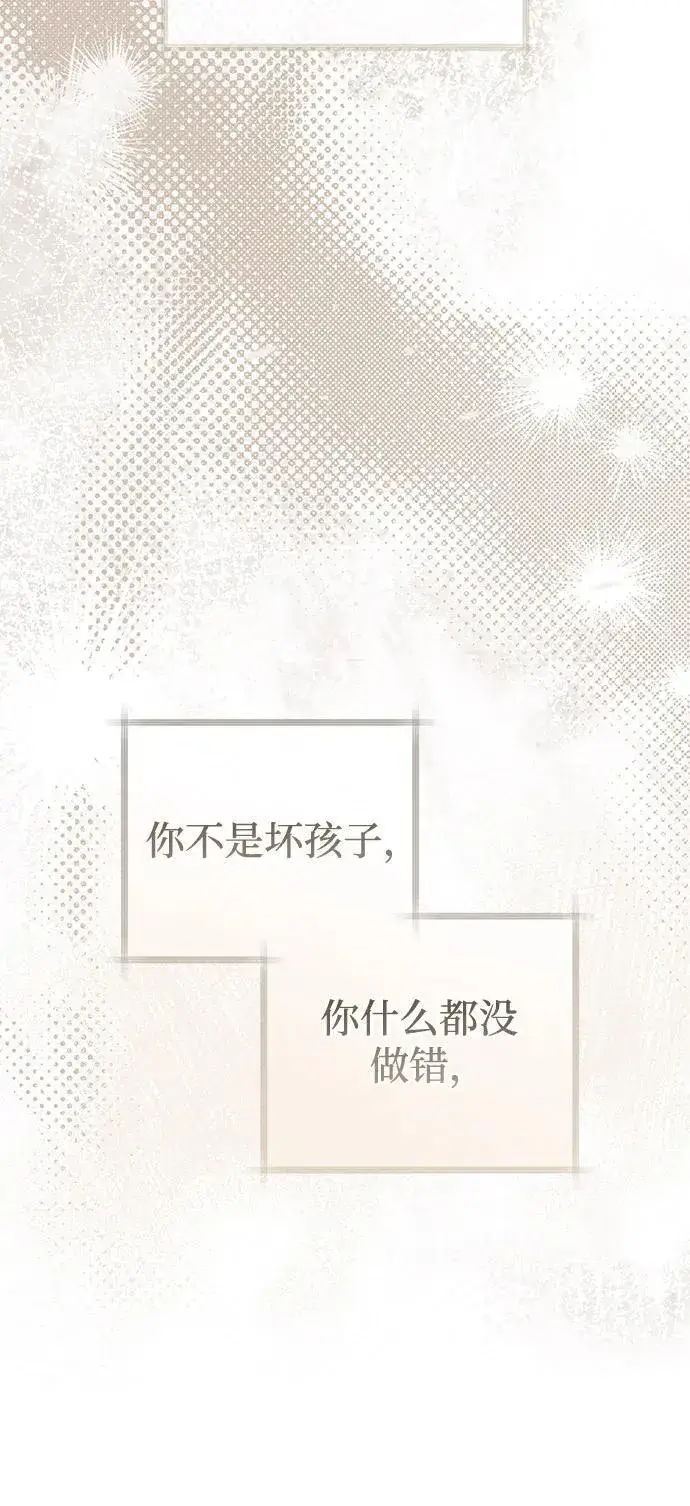 漫画《憎恨我的丈夫失忆了》第62话第20张图