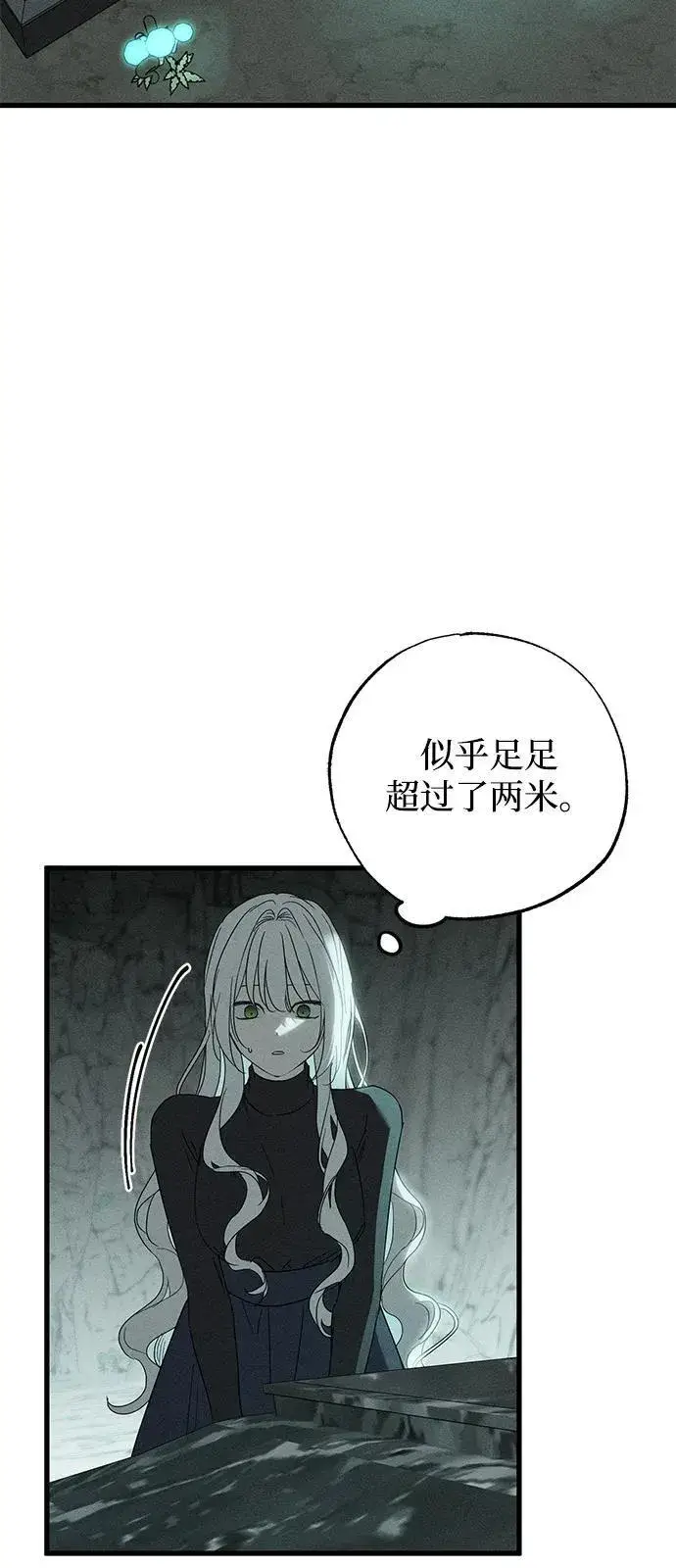 漫画《憎恨我的丈夫失忆了》第62话第3张图