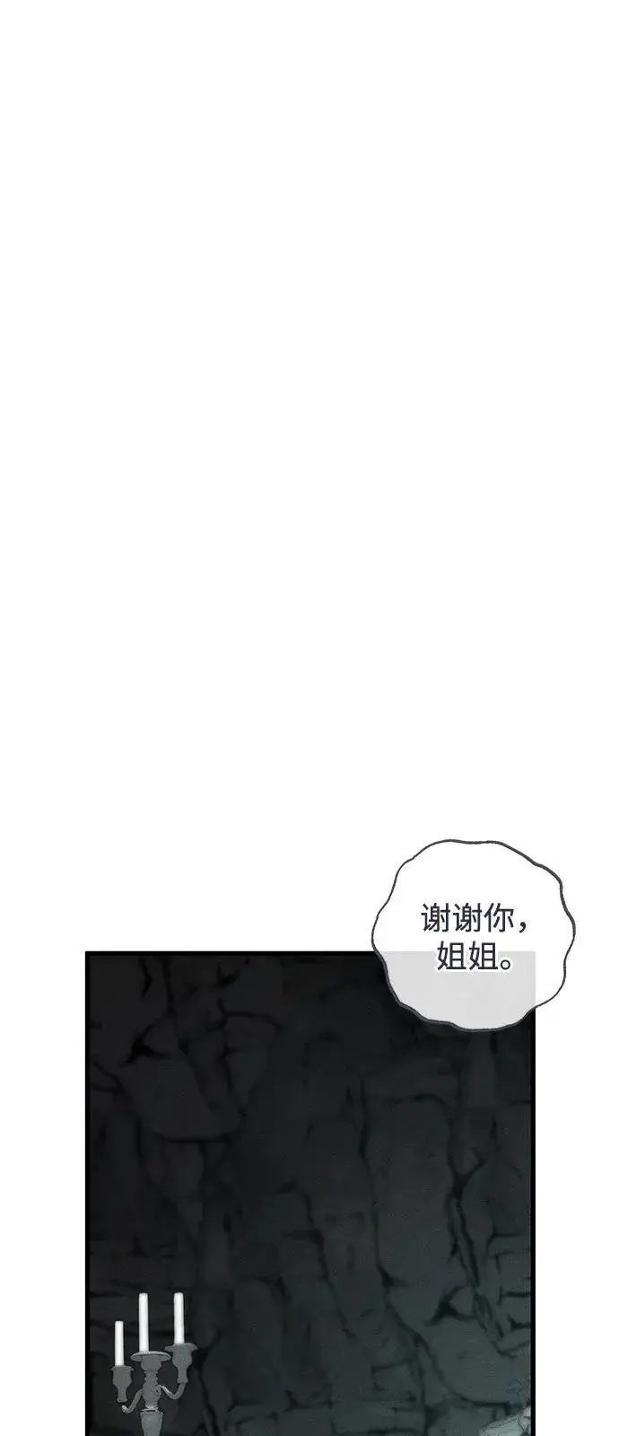 漫画《憎恨我的丈夫失忆了》第62话第30张图