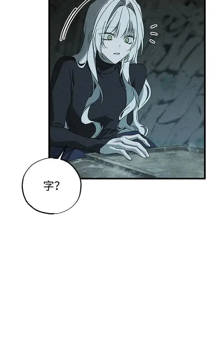 漫画《憎恨我的丈夫失忆了》第62话第32张图