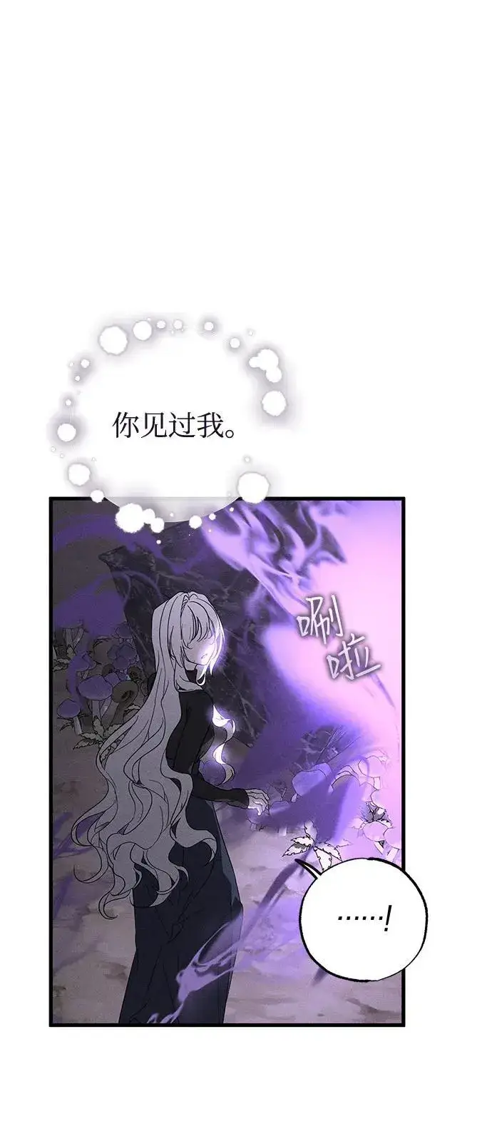 漫画《憎恨我的丈夫失忆了》第62话第47张图