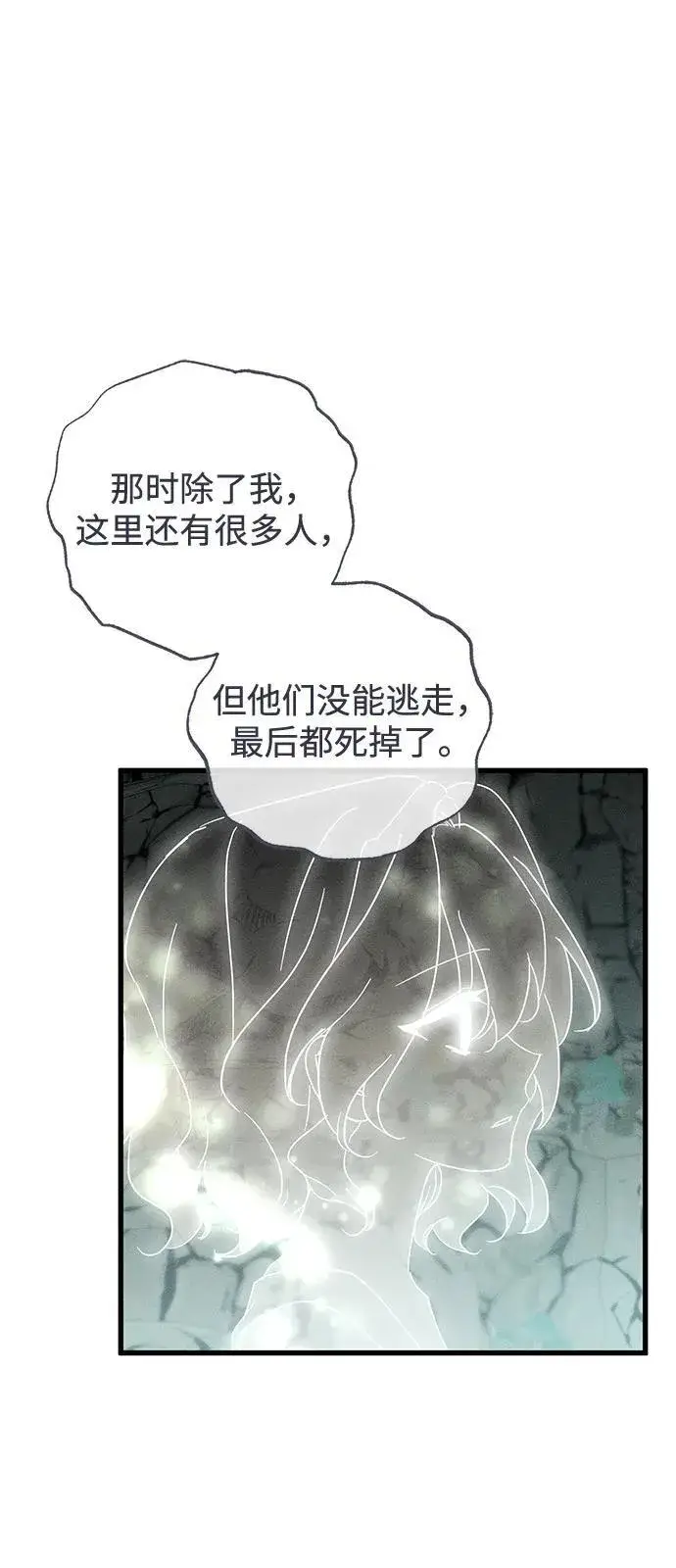 漫画《憎恨我的丈夫失忆了》第62话第5张图