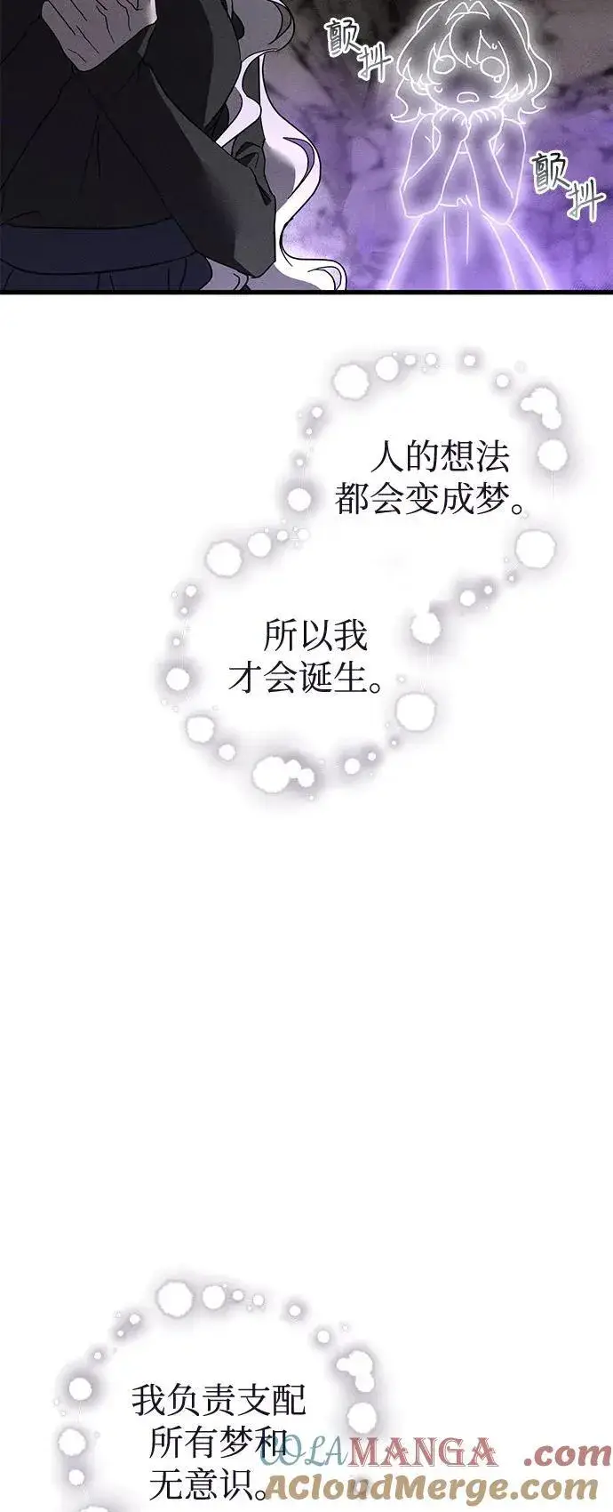 漫画《憎恨我的丈夫失忆了》第62话第52张图