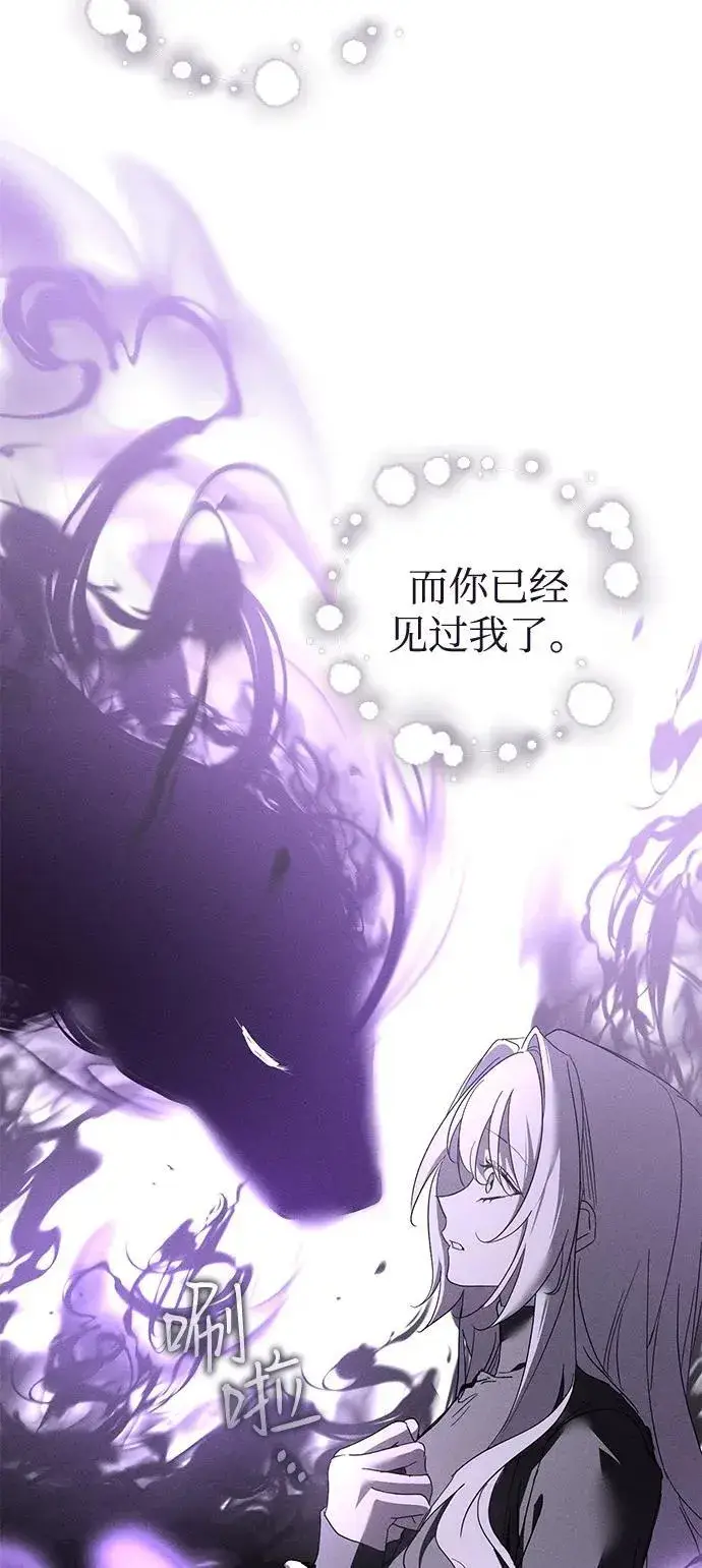漫画《憎恨我的丈夫失忆了》第62话第53张图