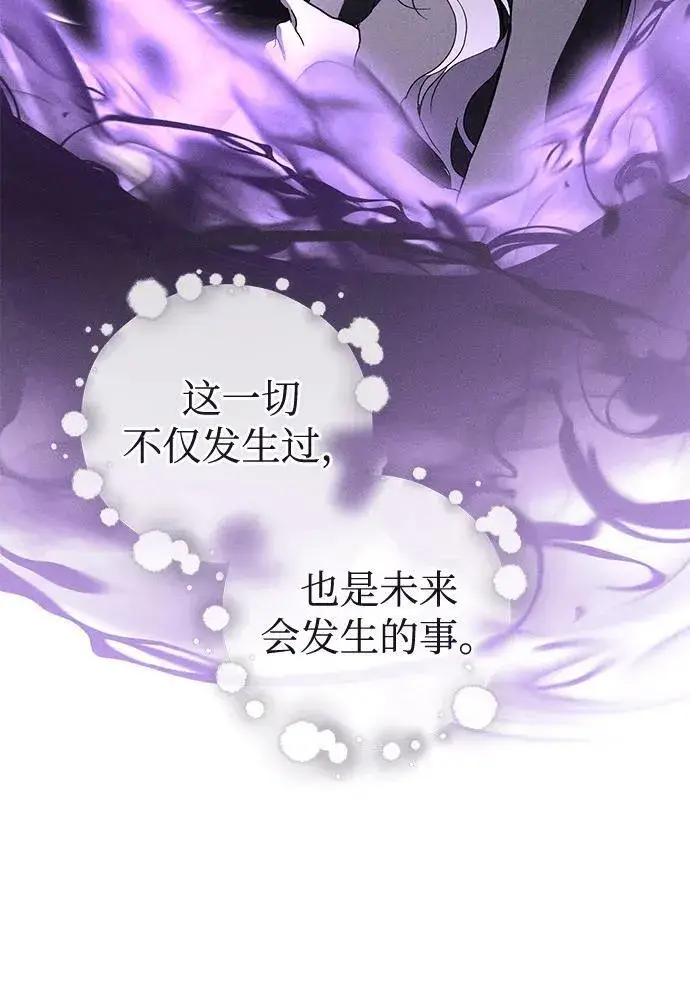 漫画《憎恨我的丈夫失忆了》第62话第54张图