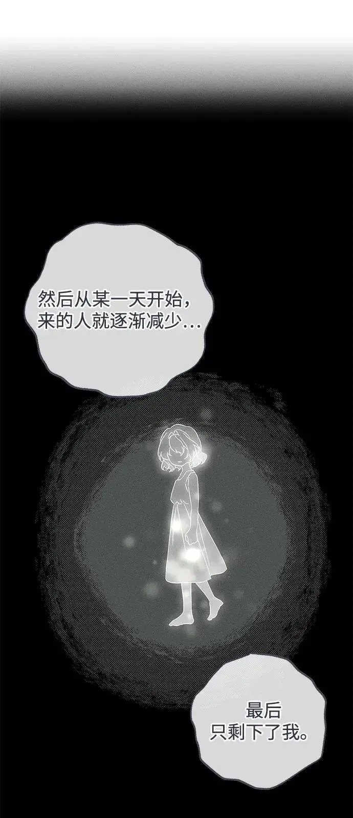 漫画《憎恨我的丈夫失忆了》第62话第6张图