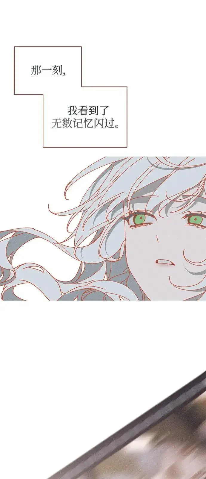 漫画《憎恨我的丈夫失忆了》第62话第62张图