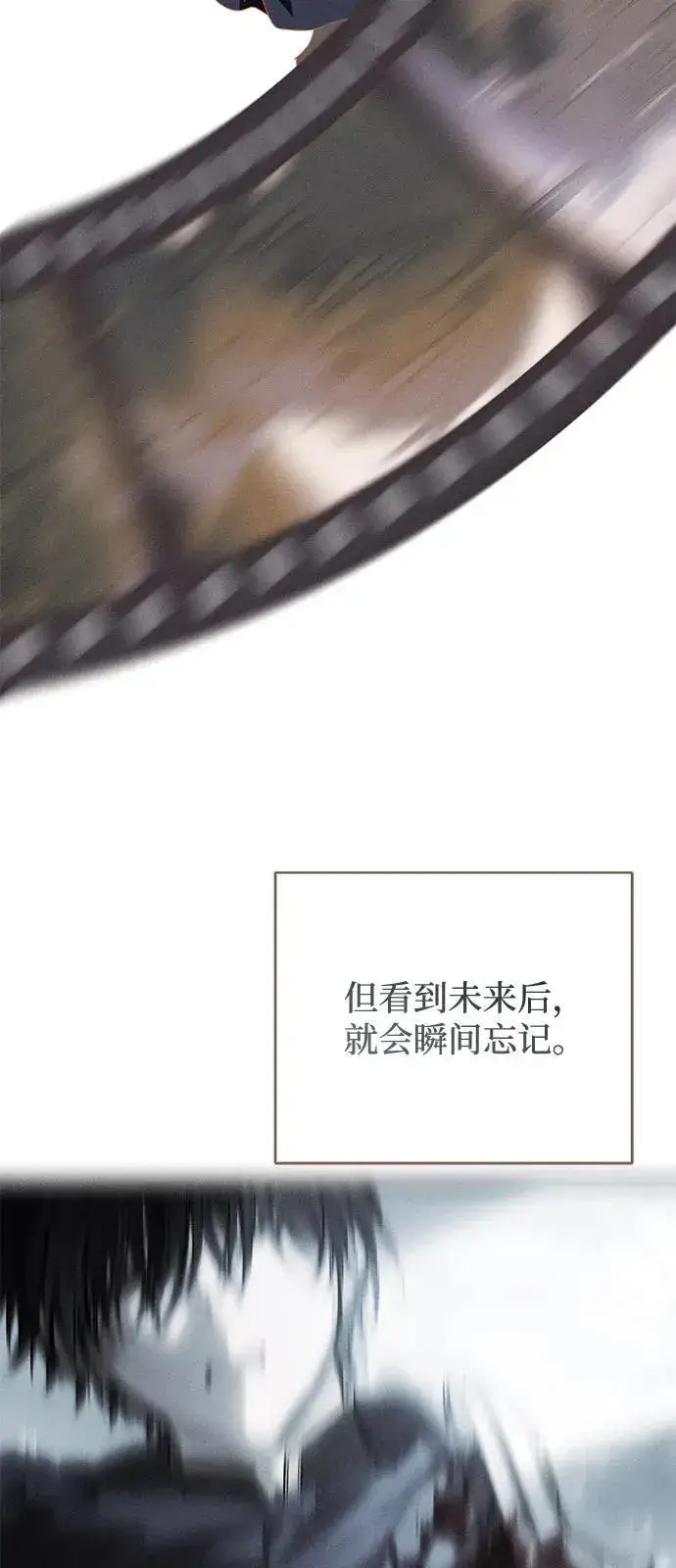 漫画《憎恨我的丈夫失忆了》第62话第65张图