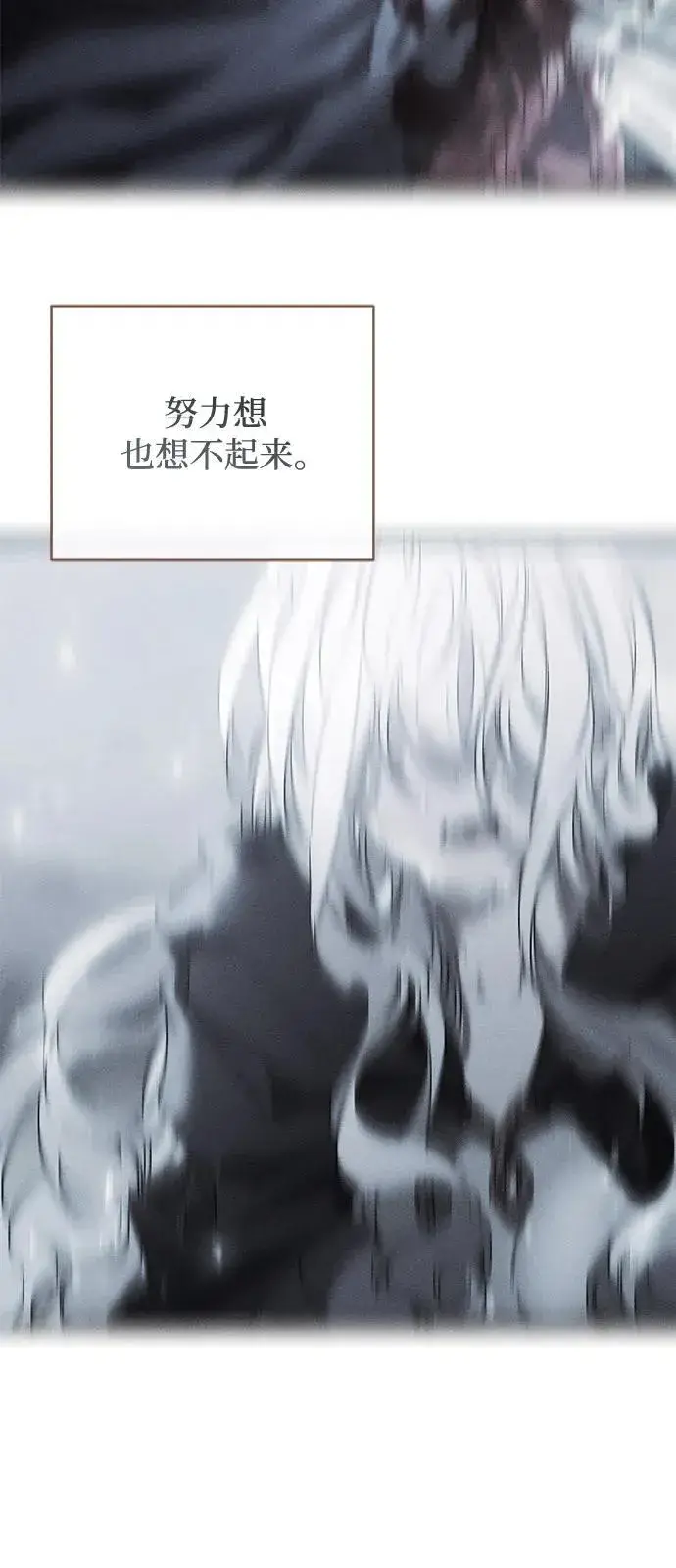 漫画《憎恨我的丈夫失忆了》第62话第66张图