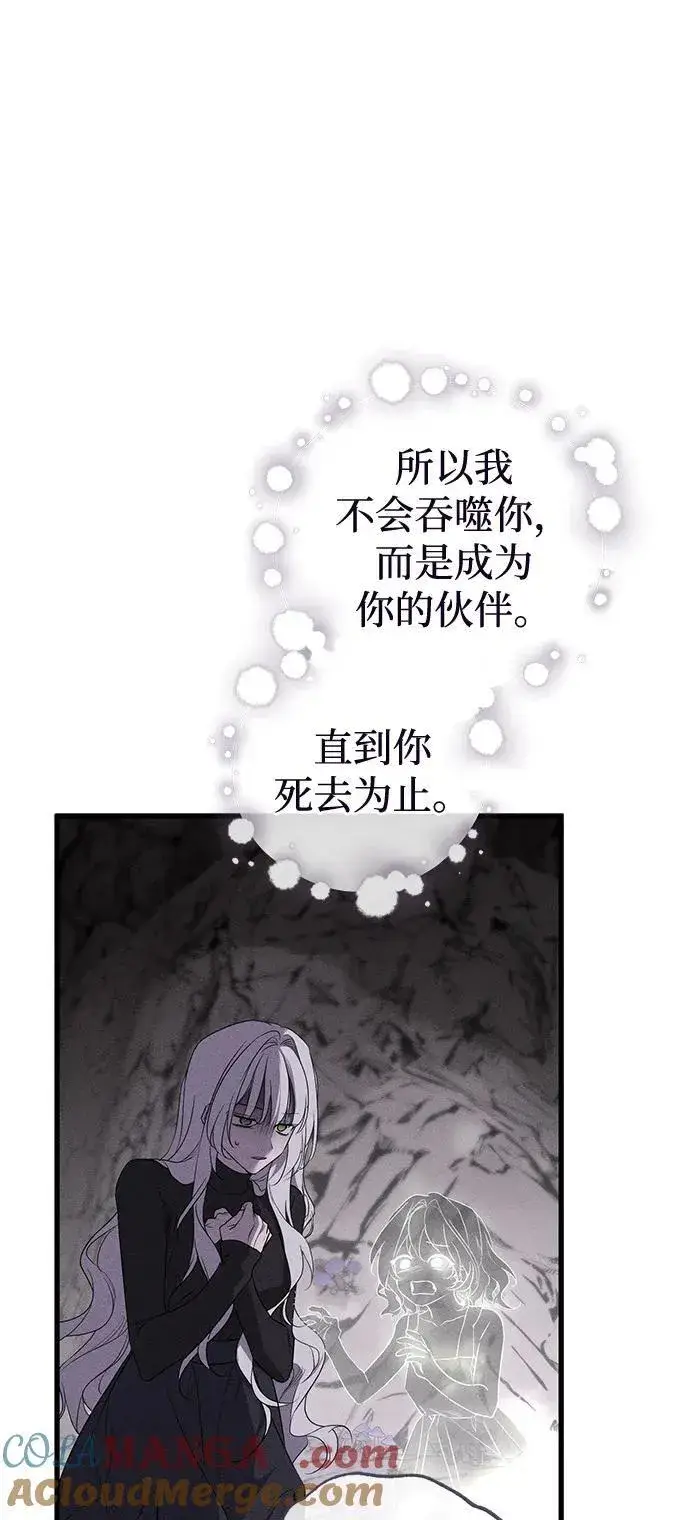 漫画《憎恨我的丈夫失忆了》第62话第70张图