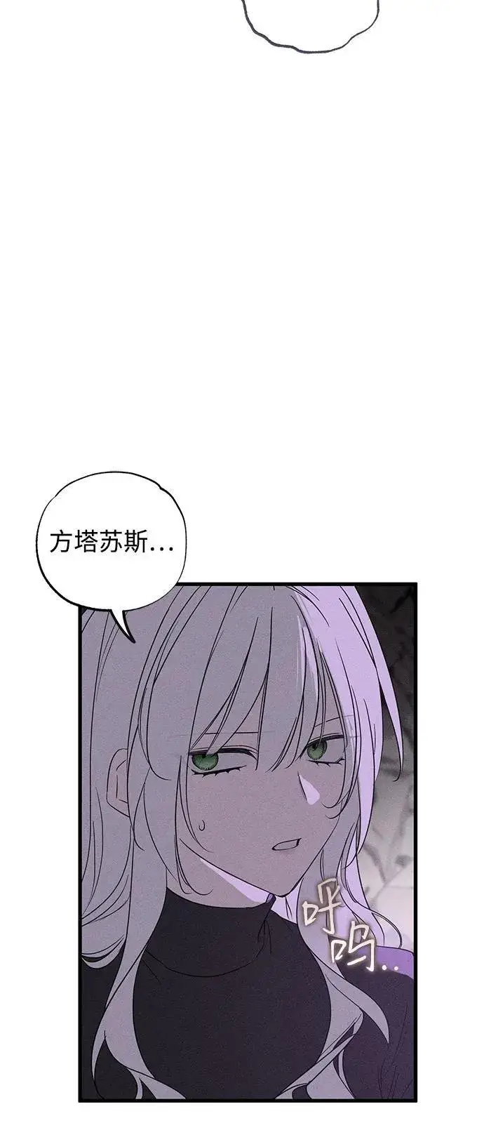漫画《憎恨我的丈夫失忆了》第62话第72张图