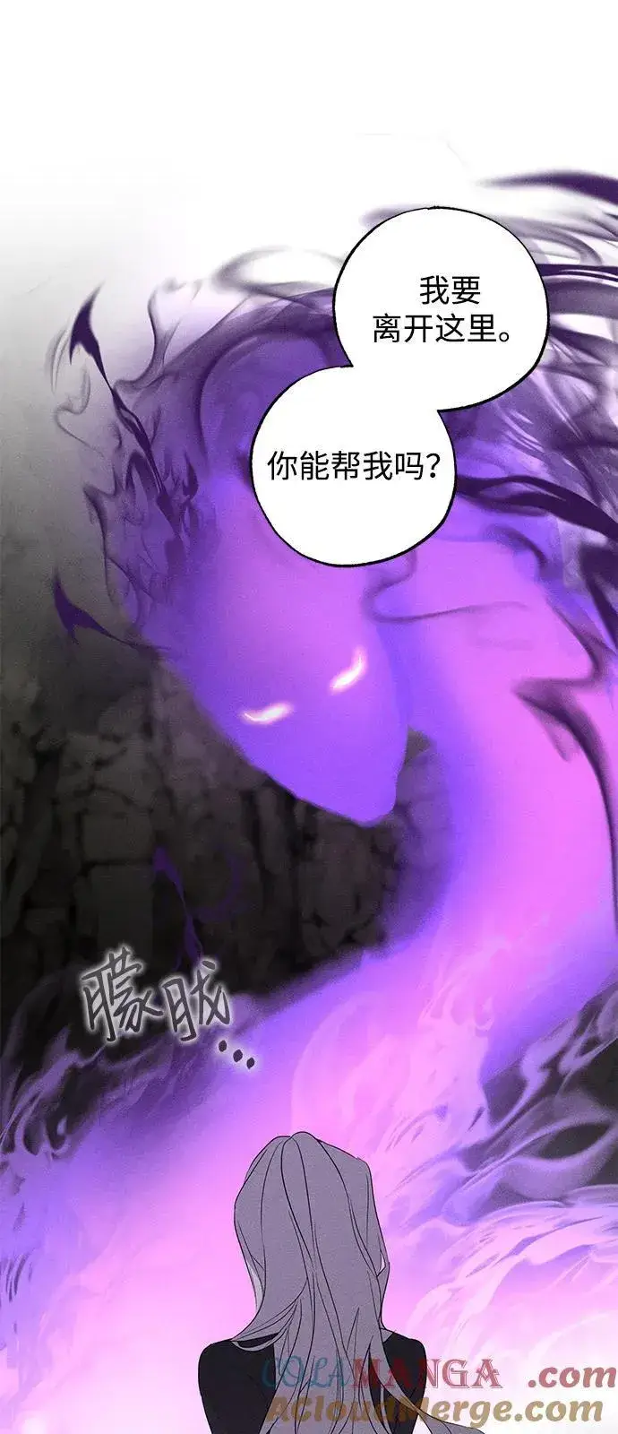 漫画《憎恨我的丈夫失忆了》第62话第73张图