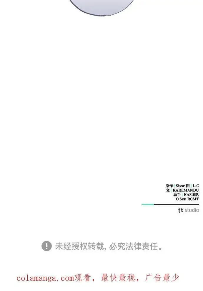 漫画《憎恨我的丈夫失忆了》第62话第83张图