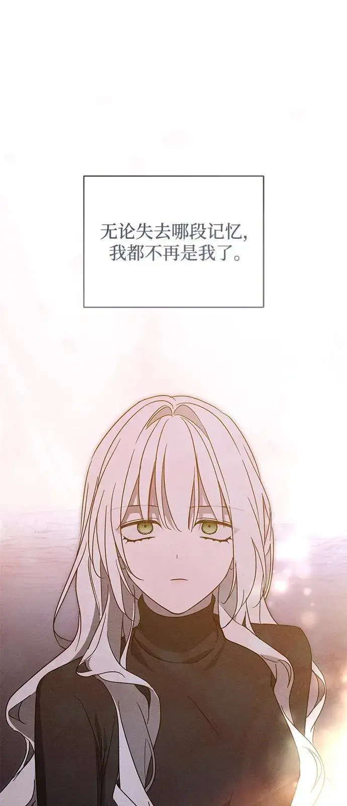 漫画《憎恨我的丈夫失忆了》第63话第12张图