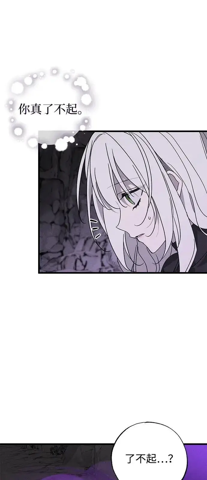 漫画《憎恨我的丈夫失忆了》第63话第14张图