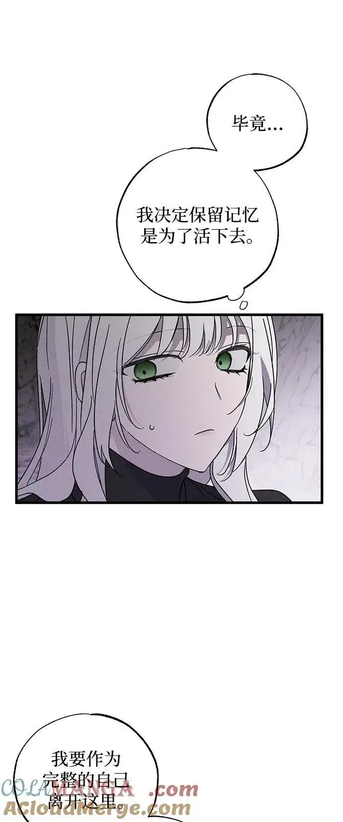 漫画《憎恨我的丈夫失忆了》第63话第16张图