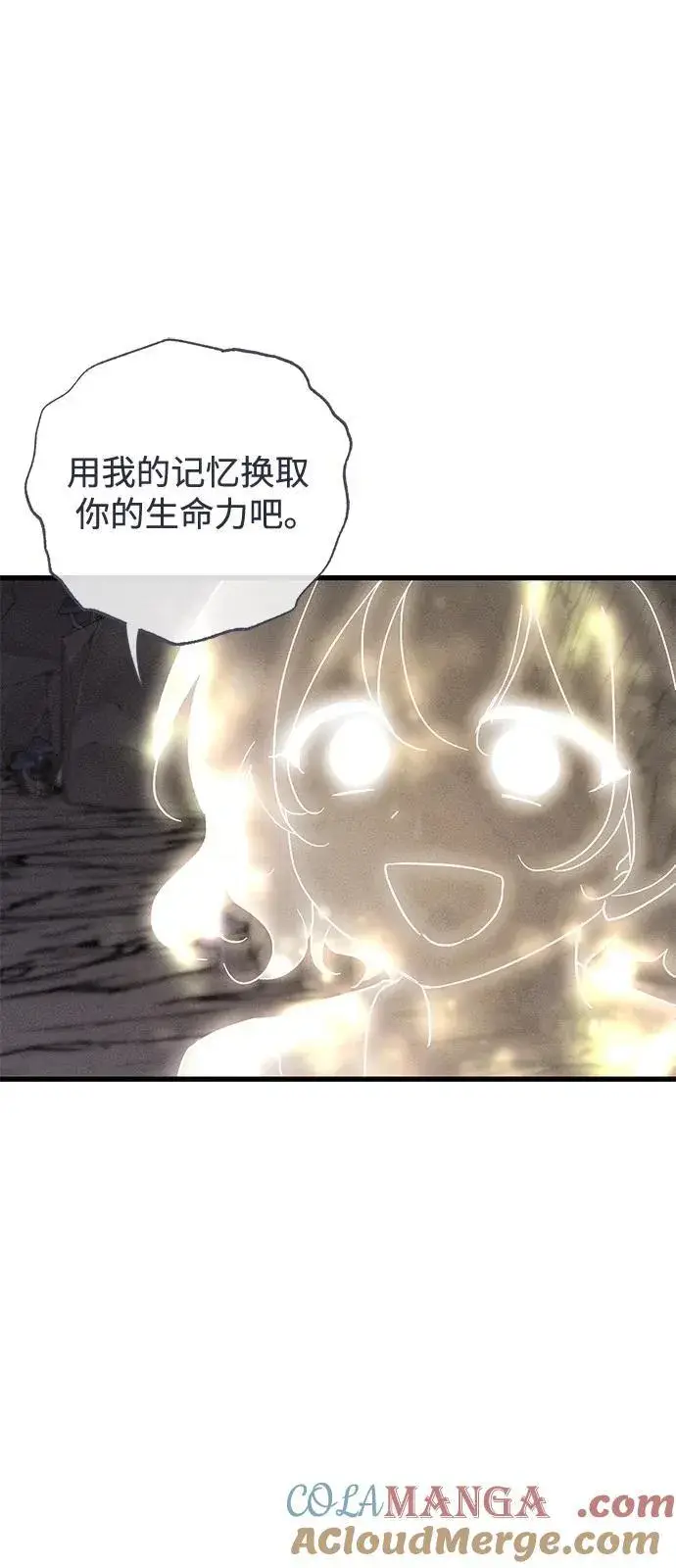 漫画《憎恨我的丈夫失忆了》第63话第19张图