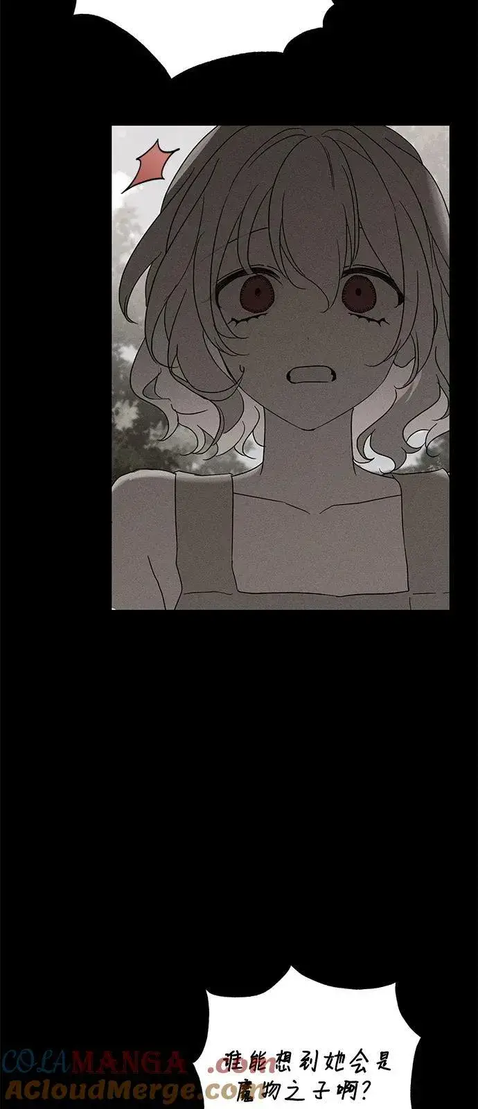 漫画《憎恨我的丈夫失忆了》第63话第34张图